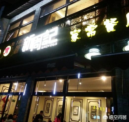 杭州哪家餐廳值得一去？